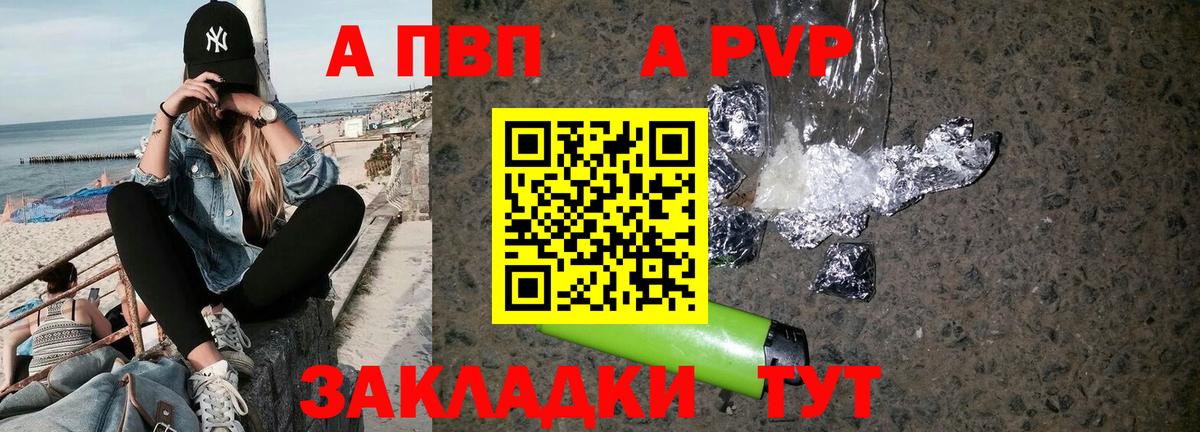 А ПВП мука Тихвин