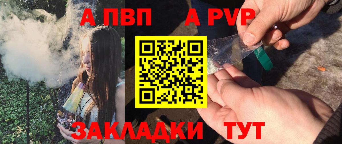 Тихвин  А ПВП Crystall  A PVP СК КРИС  Вход с VPN  Alpha PVP кристаллы 