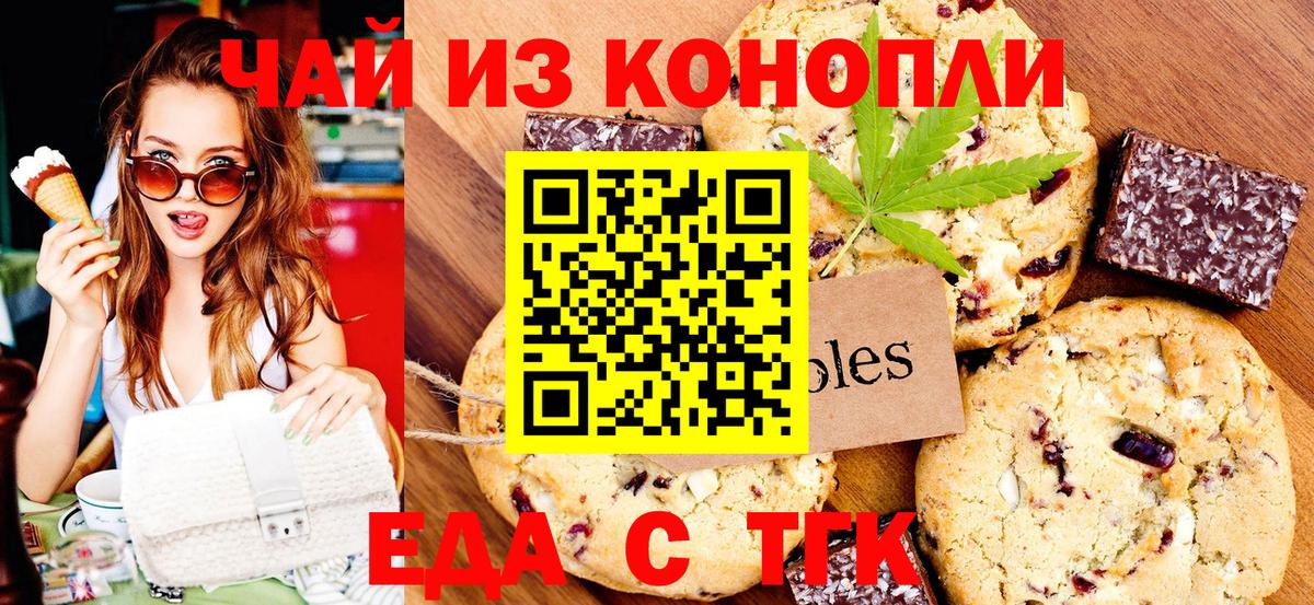Cannafood конопля Тихвин