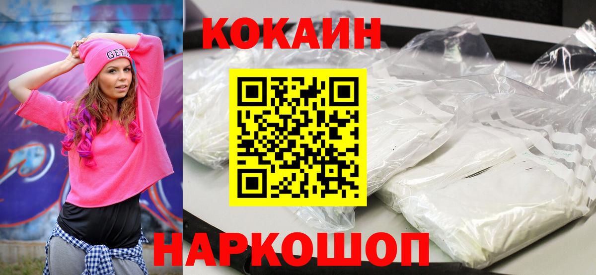 COCAIN 97% Тихвин