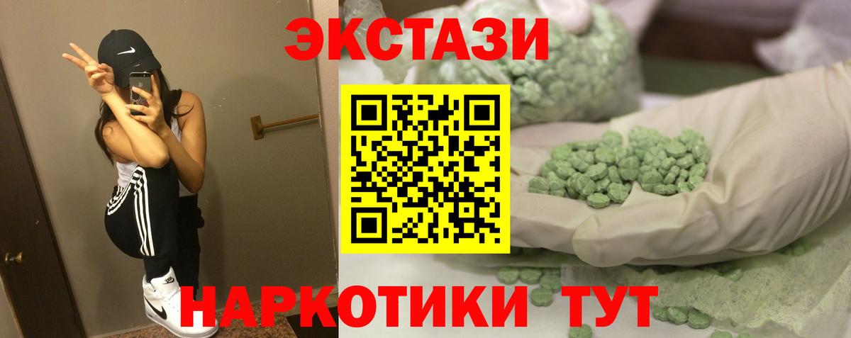 Тихвин  ЭКСТАЗИ DUBAI  Вход с VPN  Экстази  Экстази Дубай 