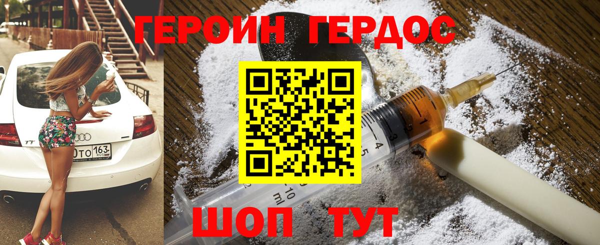 Героин Афган Тихвин