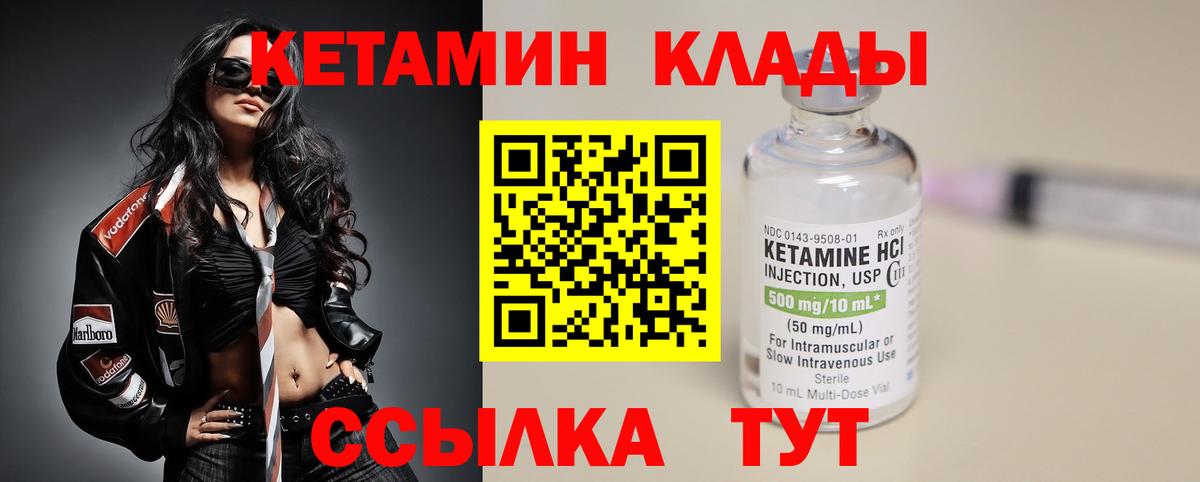 КЕТАМИН ketamine  Вход с VPN  Тихвин 