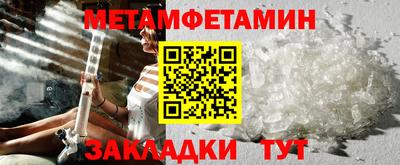 первитин Обнинск
