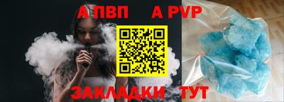 apvp Обь