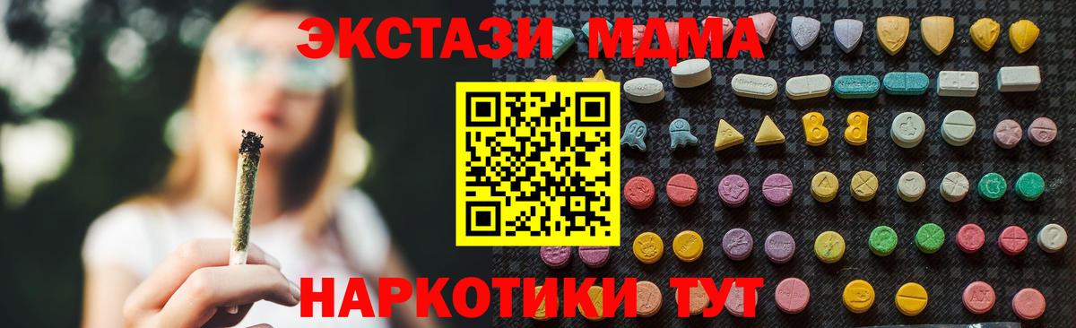 Тихвин  MDMA VHQ  MDMA crystal  Вход с VPN 