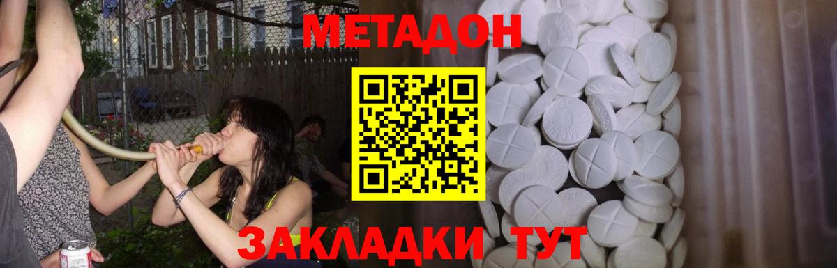 Тихвин  Метадон мёд  Вход с VPN  Метадон мёд 