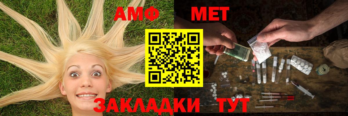 МЕТАМФЕТАМИН винт Тихвин