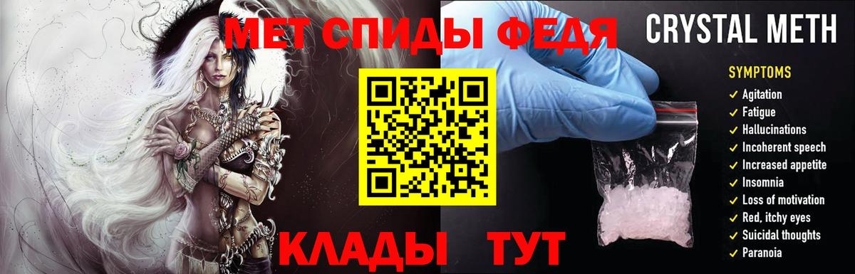 Тихвин  МЕТАМФЕТАМИН витя  Первитин  Вход с VPN 