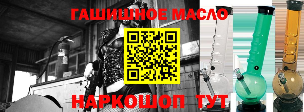 Дистиллят ТГК THC oil Тихвин