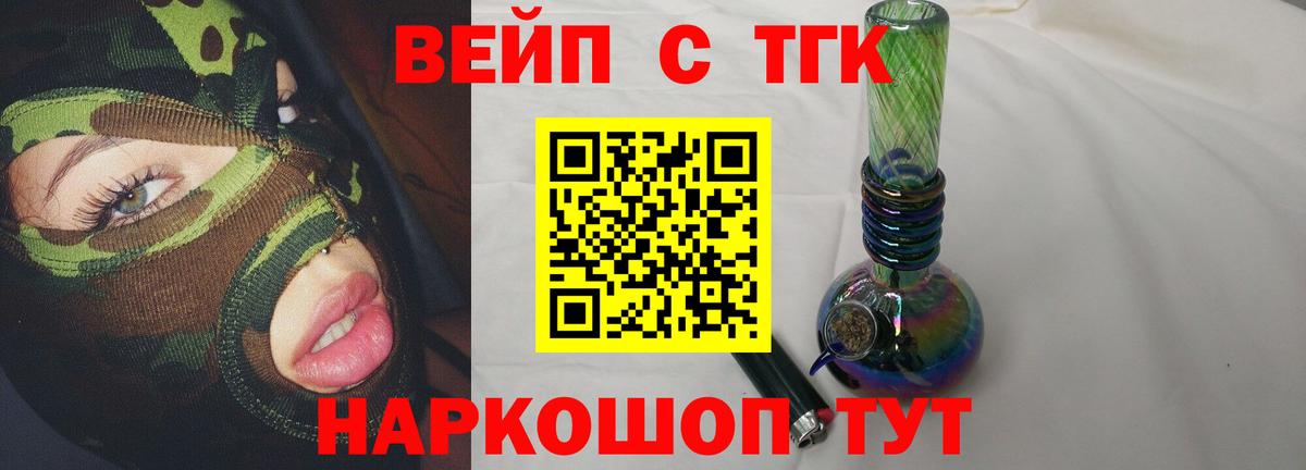 Тихвин  дарнет шоп  Вход с VPN  ТГК THC oil 
