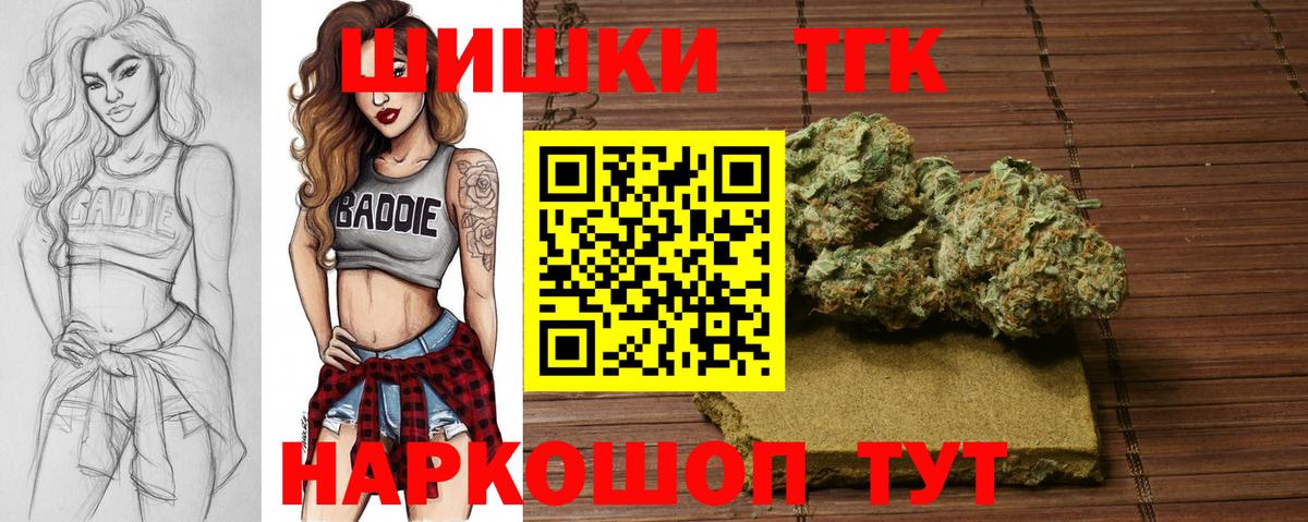 Тихвин  Каннабис конопля  Вход с VPN  Шишки марихуана планчик 
